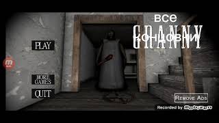 все концовки в игре The granny