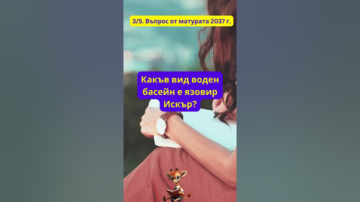 Матура 2037: Ще се справиш ли с въпросите за 12. клас? 🤯📚  #quizжираф #викторина
