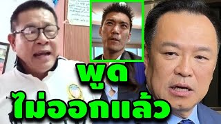 Speechless #Pheu Thai Party #Move Forward Party #People's Party