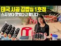 태국 여자친구 가족들에게 김밥을 만들어 줬더니 "스시보다 맛있다고 하네요 가슴이 웅장해 집니다 " 한식은 한류다! 한태국제커플 시골살기