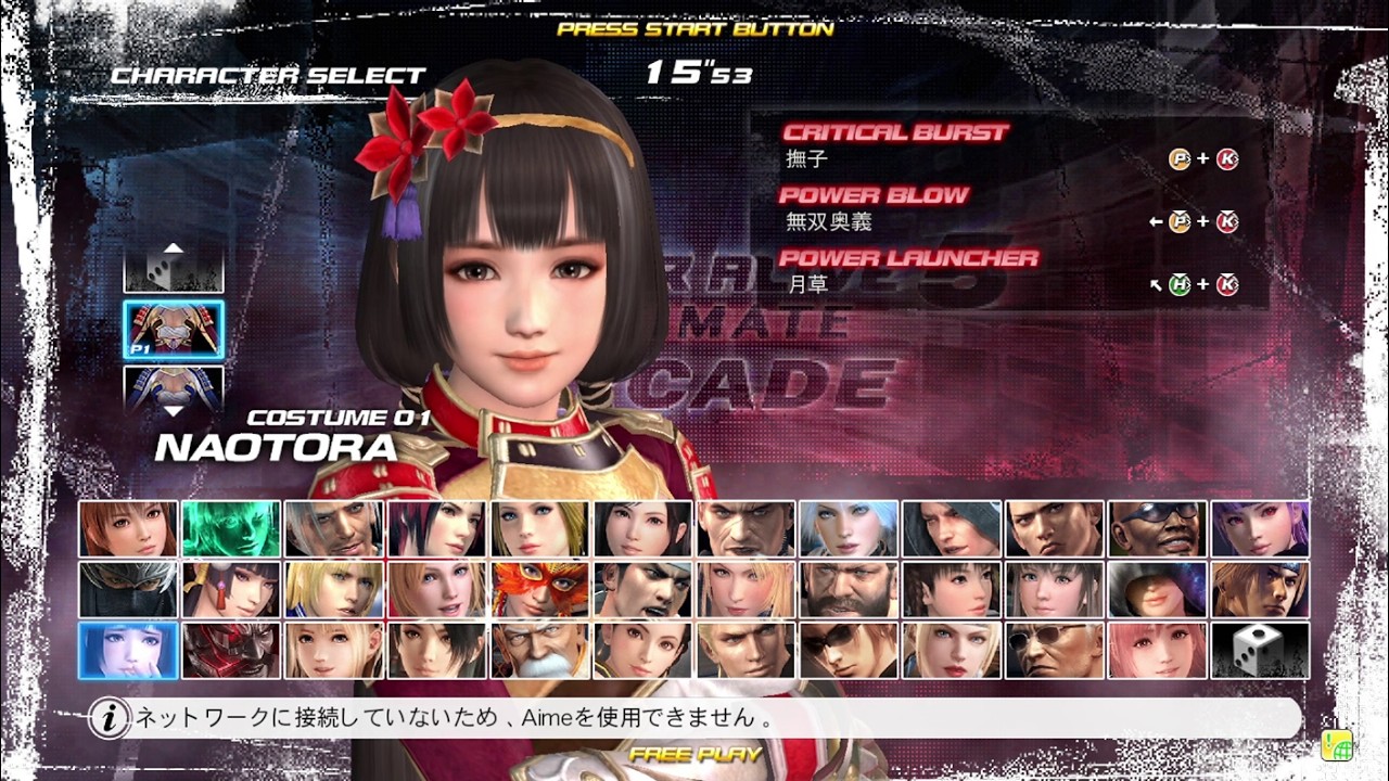 Dead Or Alive 5 Ultimate Arcade (2013) [Naotora] - YouTube