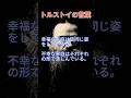 トルストイの言葉 #人生 #名言 #偉人 #戦争と平和 #アンナカレーニナ