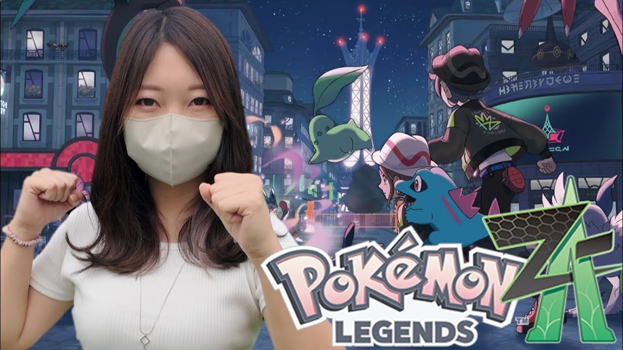 ポケモンレジェンズZA初見プレイを楽しむぞぉぉおおおおお