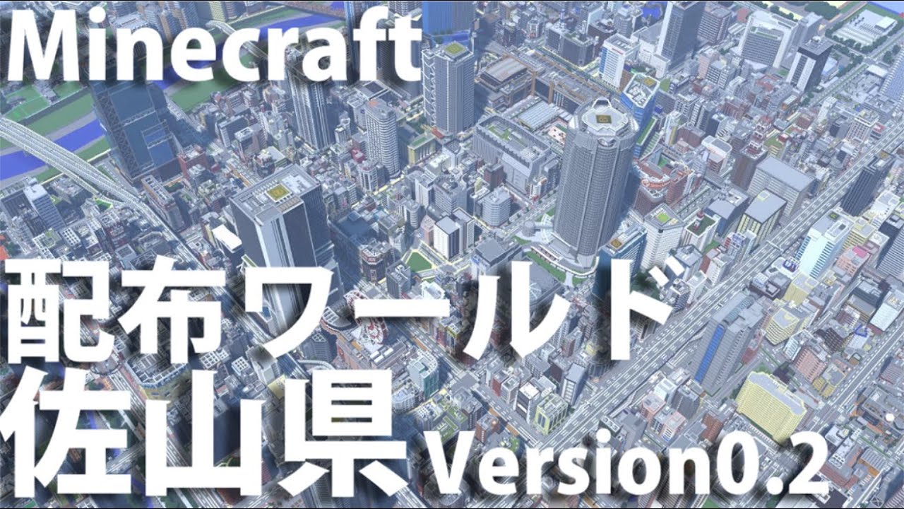 Minecraft Japanese Modern City Sayama City Version0 2 Pv Youtube