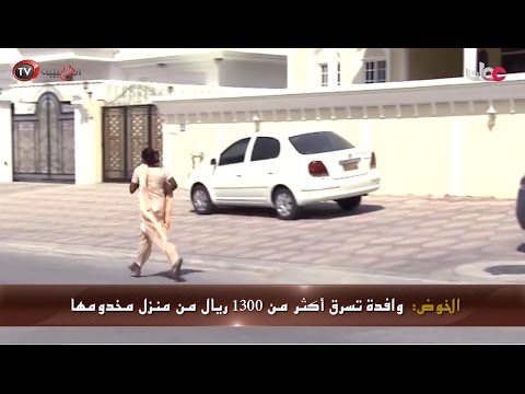 عمان اليوم عربي يطلق النار من كسر وعاملة منزل تسرق أكثر من 1300 ريال