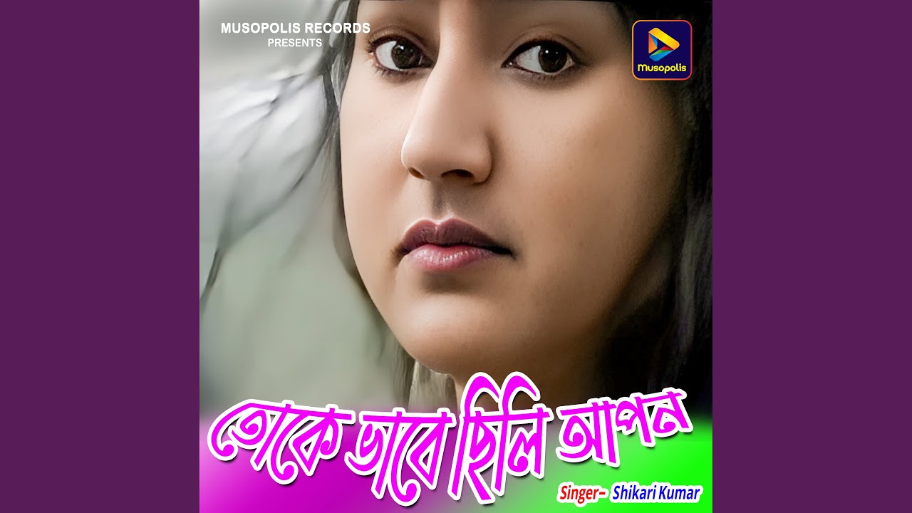 Toke Bhabe Chhili Apon