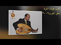 أحب عيشة الحرية صفوان بهلوان