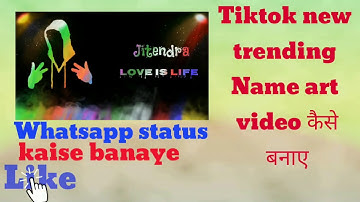 How to create name art video editing in kinemaster। tiktok new style name art video kaise banaye।