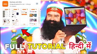 New App 📱 Meditate With MSG Full Guide Tutorial 2025 #meditatewithmsg #msgnewapp #itwing screenshot 1
