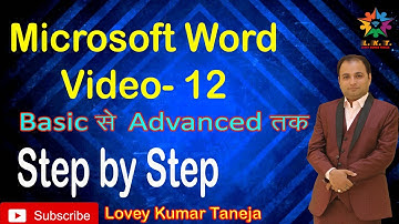 Text Box, Objects, Signature line, WordArt, Date & Time in MS Word (Microsoft Word Video-12)