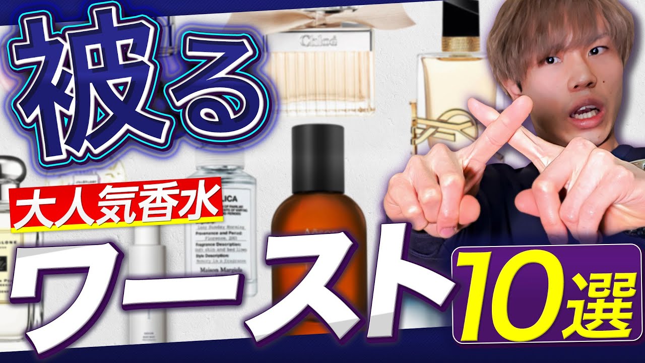 [Обязательно к просмотру для любителей ароматов] Если вы не хотите выглядеть как все, избегайте э...