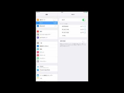 iPhone,iPadをWifi(ネット)に接続する簡単な方法 hqdefault