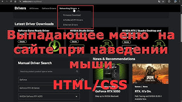 Как сделать на сайте выпадающее меню - только с помощью HTML/CSS (с нуля)