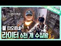 불 타오르는 수집 열정 라이터 6천 개 수집왕┃Grandpa Collected 6,000 Lighters & Decorated His House