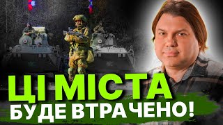 Чи вистоїть Харків?/ Небезпека для України на Великдень?/Які катаклізми чекають Україну? Влад Росс