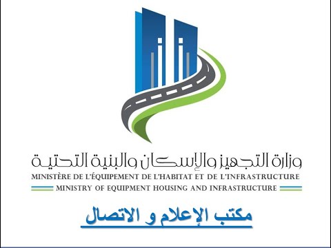 تصريح السيدة حكيمة ساعي الزرزري مديرة وحدة بادارة التعمير لراديو موزاييك