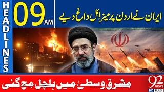 Iran Att**ack Ordan - Middle East Tensi**ons Rise | 09 AM Headlines | 92NewsHD