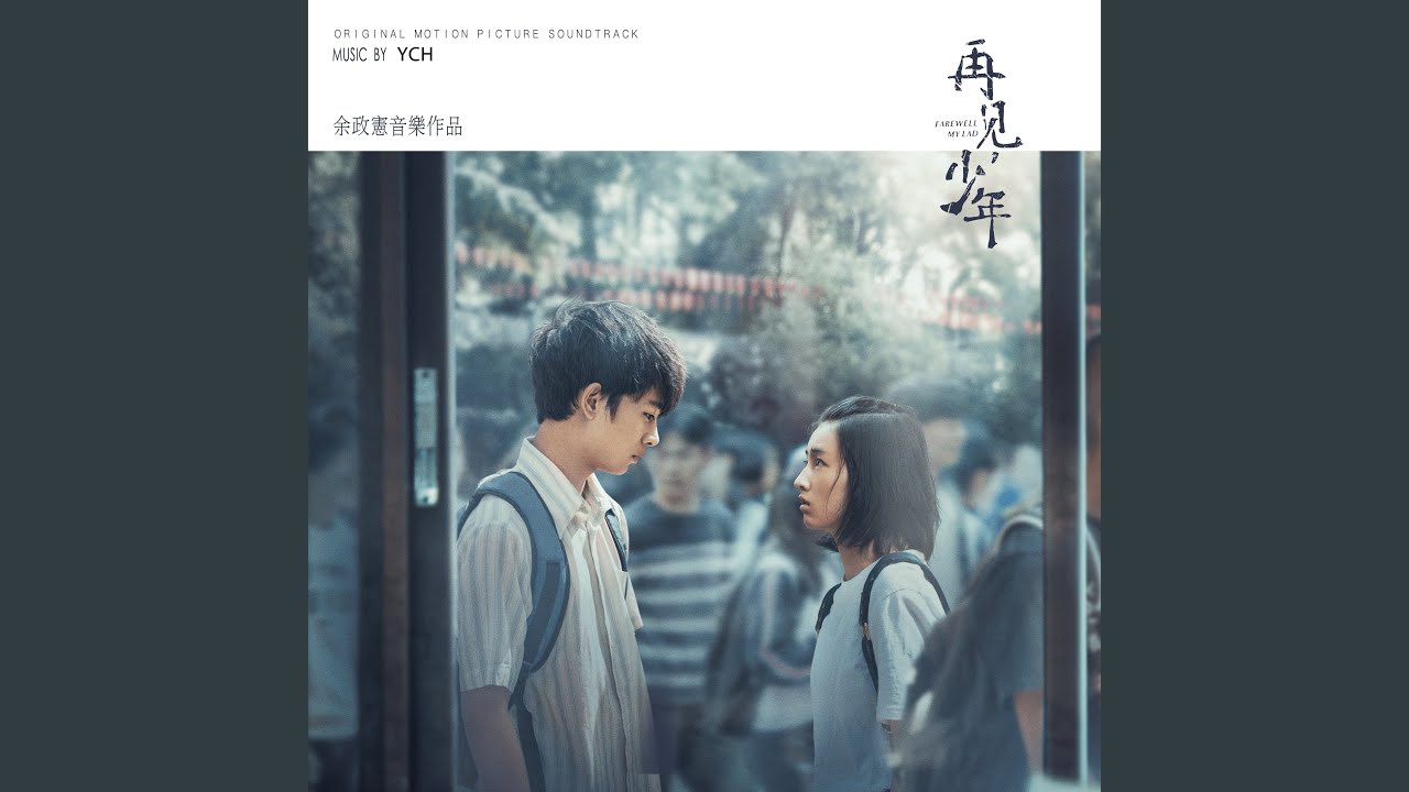 Ver 我只能靠我自己 no YouTube