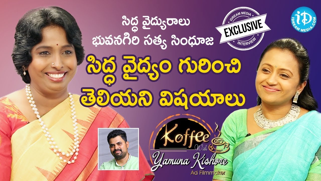Chief Healer at Chakrasiddh Bhuvanagiri Sathya Sindhuja Full Interview || Koffee With Yamuna Kishore