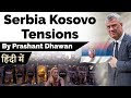 Serbia Kosovo Tensions 2019 सर्बिया कोसोवो तनाव All you need to know Current Affairs 2019