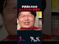 【岡田斗司夫】宇多田ヒカルのとんでもない黒歴史【岡田斗司夫切り抜き】#shorts