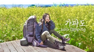 [SUB] Девочка рюкзаки одна через море на остров. Остров Джеджу. Корейский кемпинг vlog.