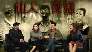 仙人夜話 ep139a 年尾還神須知/今年年28不宜洗邋遢 20170117a