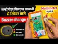 Multimeter Buzzer Replacement | Easy Repair Tutorial || मल्टीमीटर में बजर कैसे बदलें