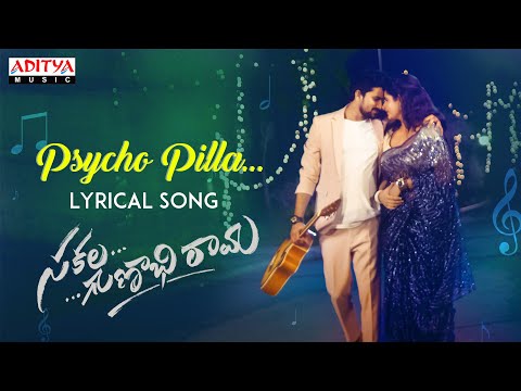 #PsychoPilla Lyrical | SakalaGunabhirama Songs | VJ Sunny | Amit Trivedi | Anudeep Dev | Srinivas