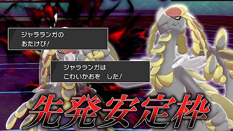 ポケモン剣盾対戦実況ドサイドン Mp3