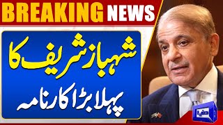 Breaking News!! Shehbaz Sharif's Huge Achievement | Dunya News
