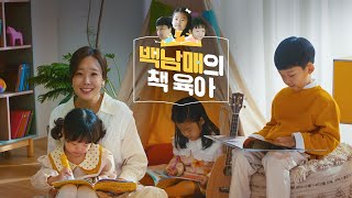 TV로 책과 친해진다고? feat.소유진 screenshot 1