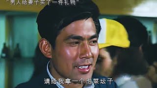 140. 先结婚 后恋爱 感情还是如此的好