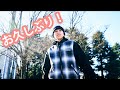 京之助と1日！