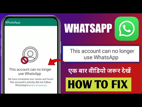 This account can no longer use whatsapp problem solution | this account can no longer use whatsapp