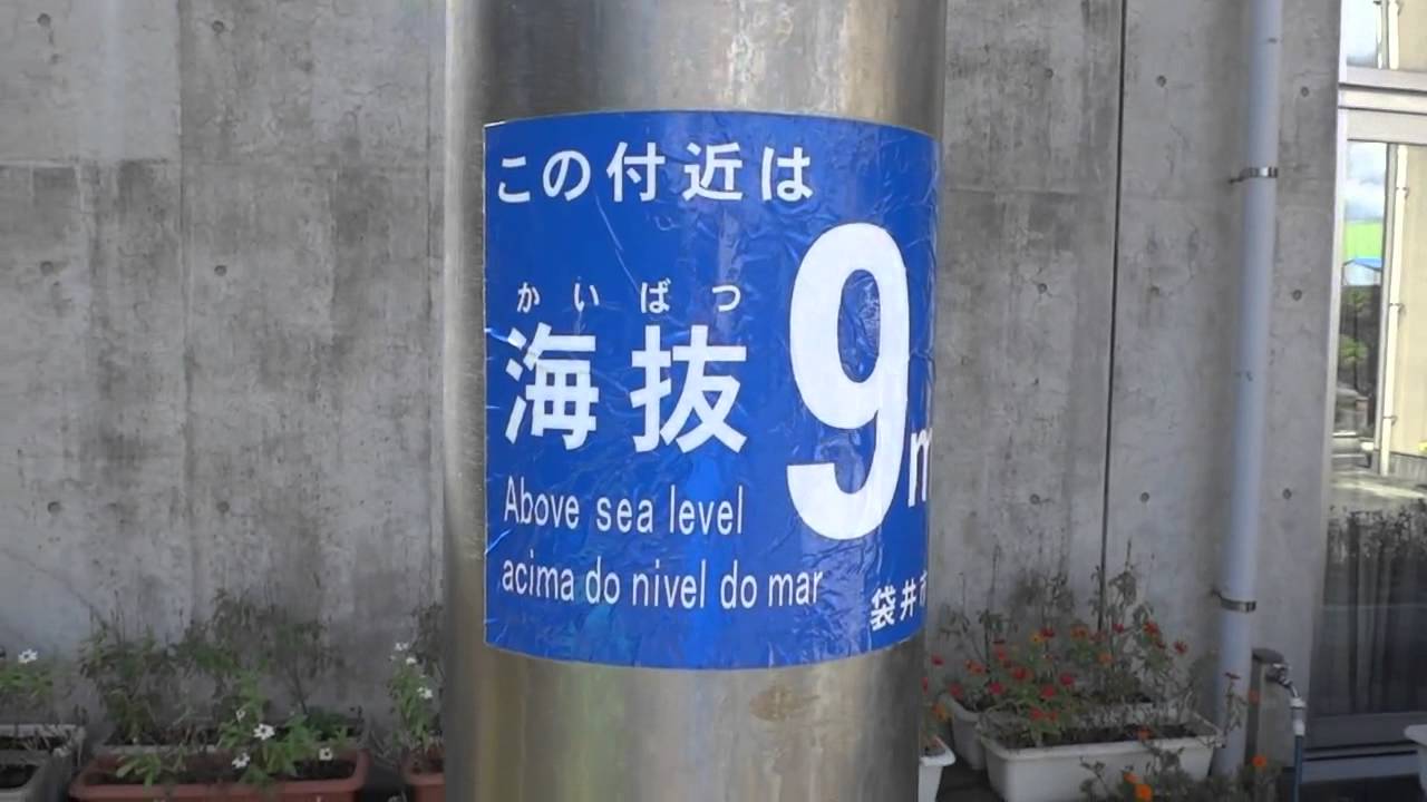 Tsunami Level Warning - We are 9meters above sea level