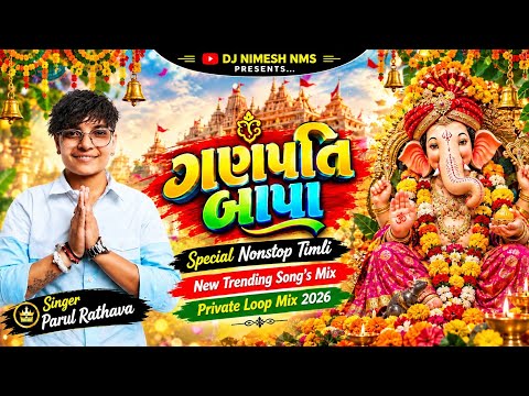 🔥 ગણપતિ બાપા 🙏 | Parul Rathva | Special Timli New Trending 2026 | Trending Song 2026 | Dj Nimesh NMS