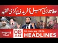 Atta Tarar Slams Sohail Afridi in Strong Criticism | 8 AM Headlines | Hum News | Pakistan