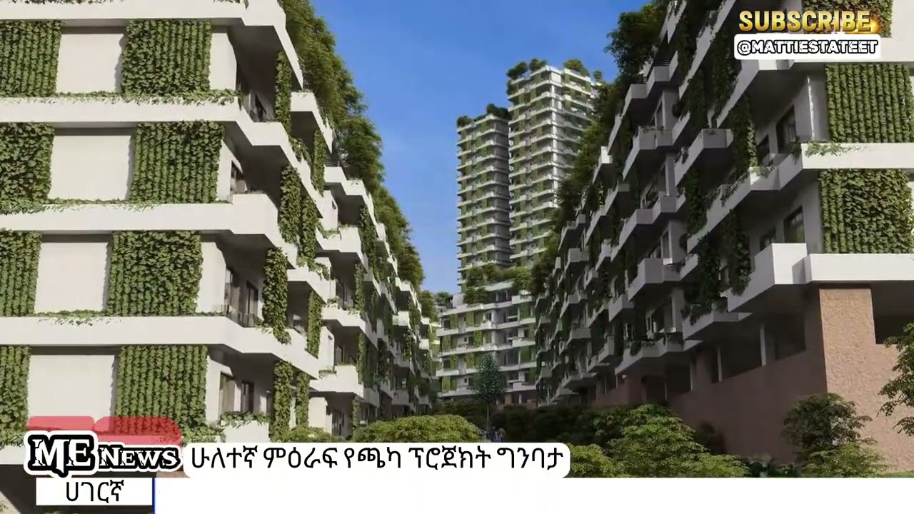 PHASE 2 CHAKA PROJECT CONSTRUCTION ሁለተኛ ምዕራፍ የጫካ ፕሮጀክት ግንባታ