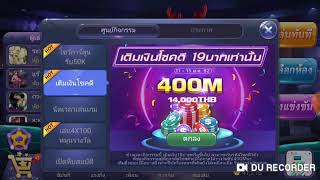 สอนเล่นเกมเก้าเกเซียนไทย screenshot 1