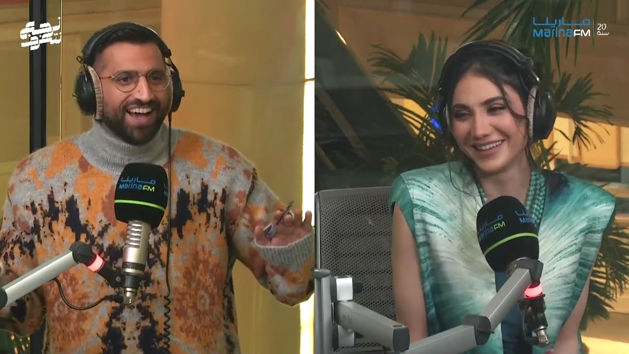 روان مهدي ضيفة علي نجم في #نرجع_نتعرف