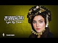 لە تۆ دوورم هۆنراوە پاساری گۆرانی کوردی شێعری کوردی گۆرانی رۆژهەلات کوردی شاد کوردستان