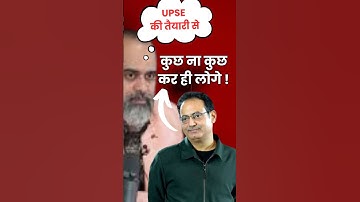 Acharya Prashant Vikas Divyakirti #acharyaprashant #vikasdivyakirtisir #upse #shorts #helpingquotes