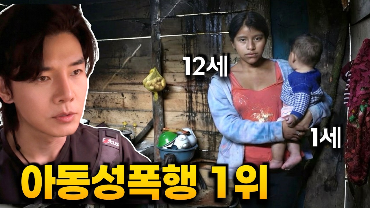 11~12살 아이들의 슬픔과 이를 막는 사람들(과테말라)