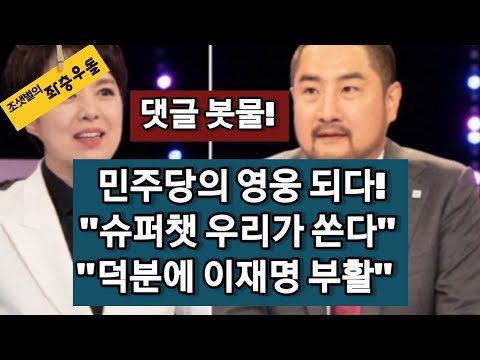 가세연 <strong>김세의</strong> &amp;quot;강용석 캠프가 뒤통수 쳤다&amp;quot;