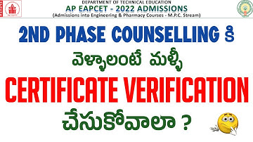 Ap Eapcet Counseling 2022 | Doubt Regarding Certificate Verification For 2nd Phase Counselling