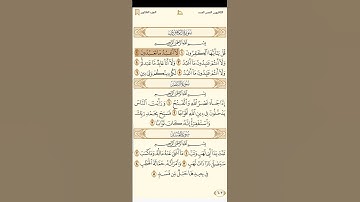 سورة الكافرون للشيخ المنشاوي