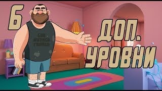 Прохождение Suicide Guy #6 Дополнительные уровни