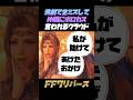 演劇で全ミスして仲間にプライドをへし折られるクラウド【FF7リバース】ネタバレあり