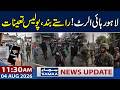 Lahore on High Security Alert | 10,000 Personnel Deployed |11:30 AM News Update | 4 Aug 2026